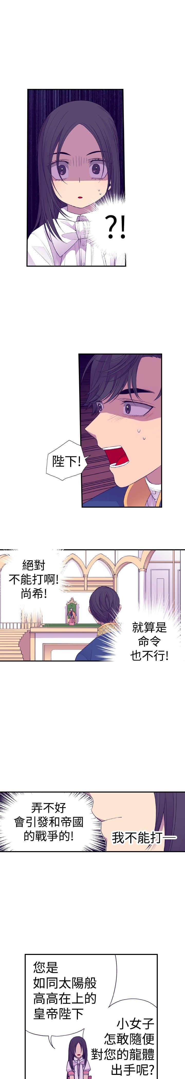 漫画之家韩漫全集-第33话无删减无遮挡章节图片 