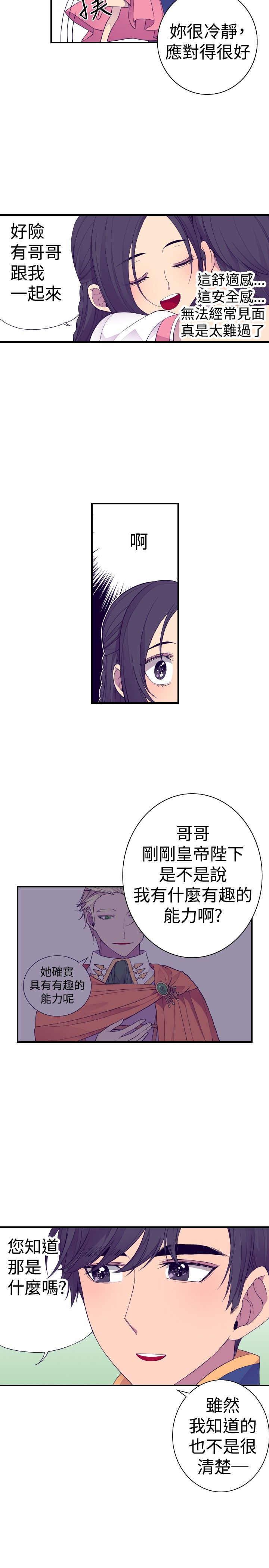 漫画之家韩漫全集-第33话无删减无遮挡章节图片 