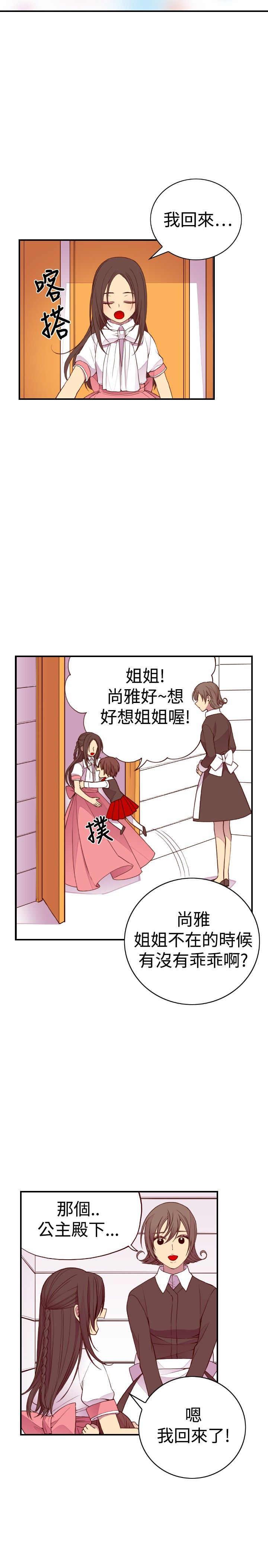 漫画之家韩漫全集-第34话无删减无遮挡章节图片 