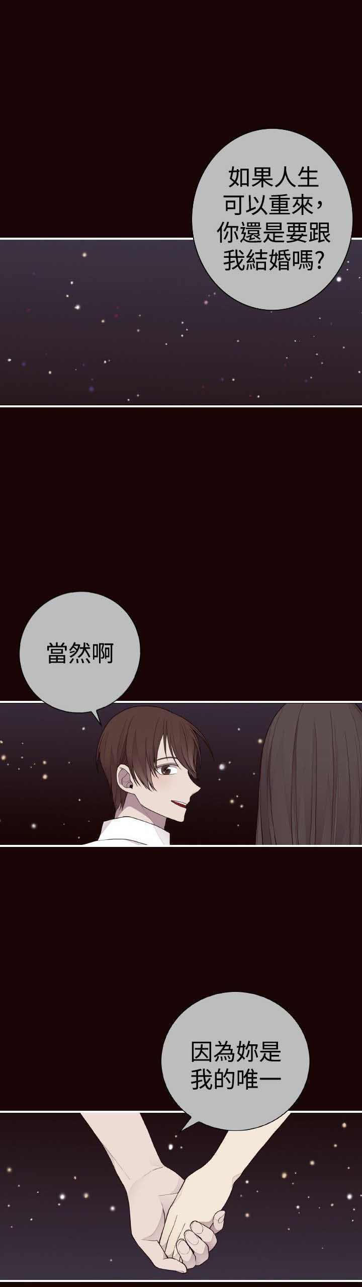 漫画之家韩漫全集-第34话无删减无遮挡章节图片 