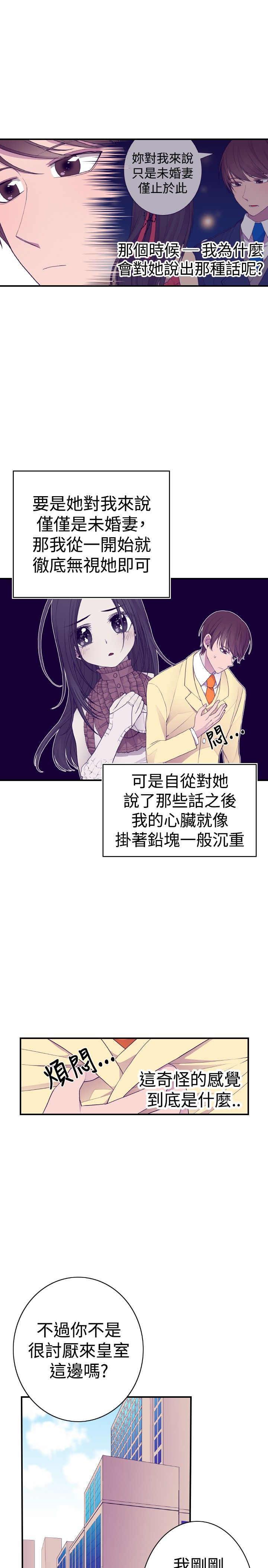 漫画之家韩漫全集-第34话无删减无遮挡章节图片 