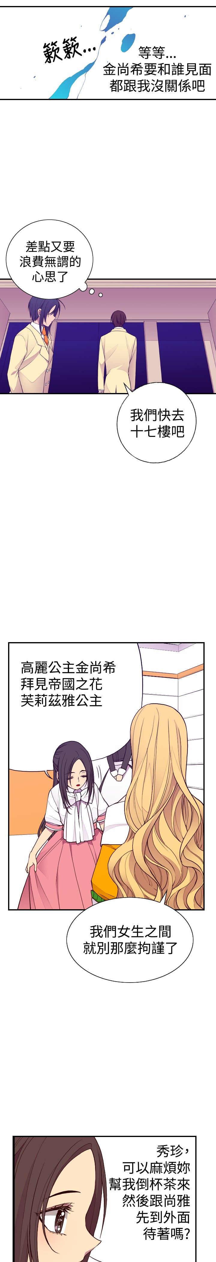 漫画之家韩漫全集-第34话无删减无遮挡章节图片 