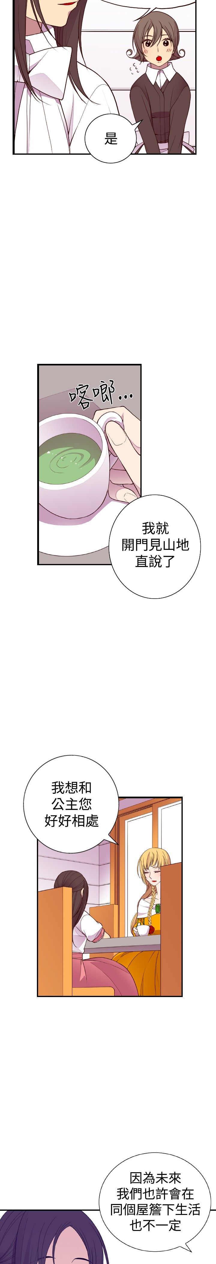 漫画之家韩漫全集-第34话无删减无遮挡章节图片 