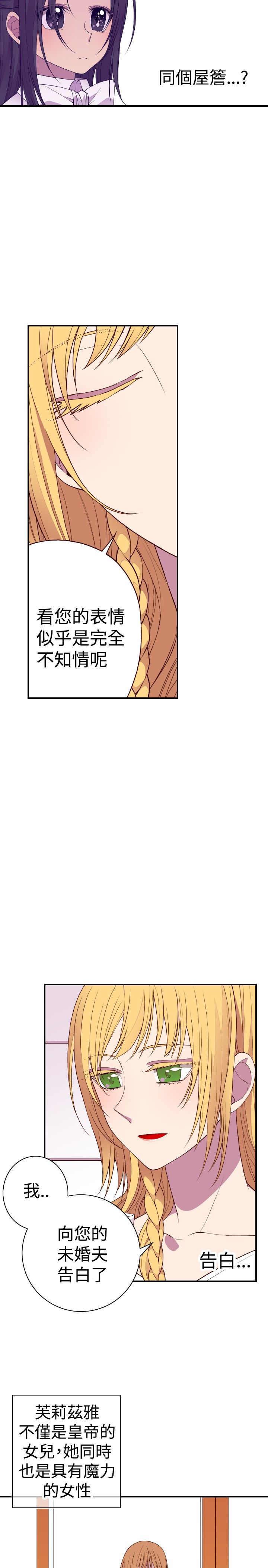 漫画之家韩漫全集-第34话无删减无遮挡章节图片 