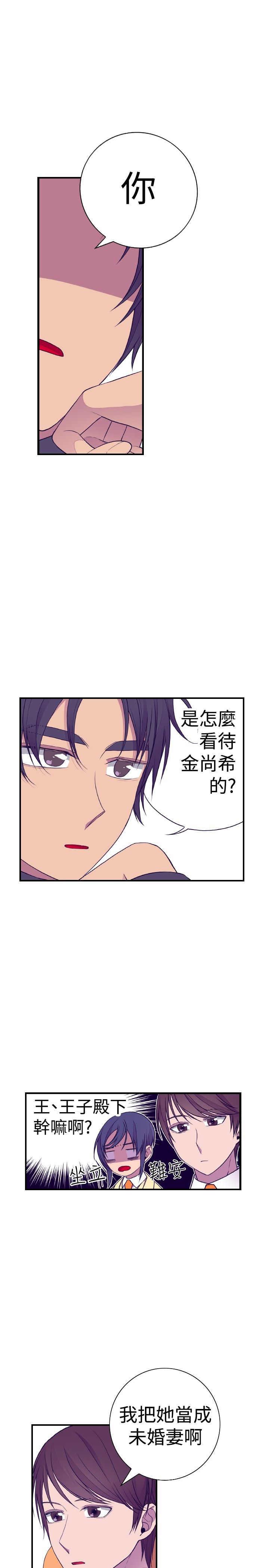 漫画之家韩漫全集-第34话无删减无遮挡章节图片 