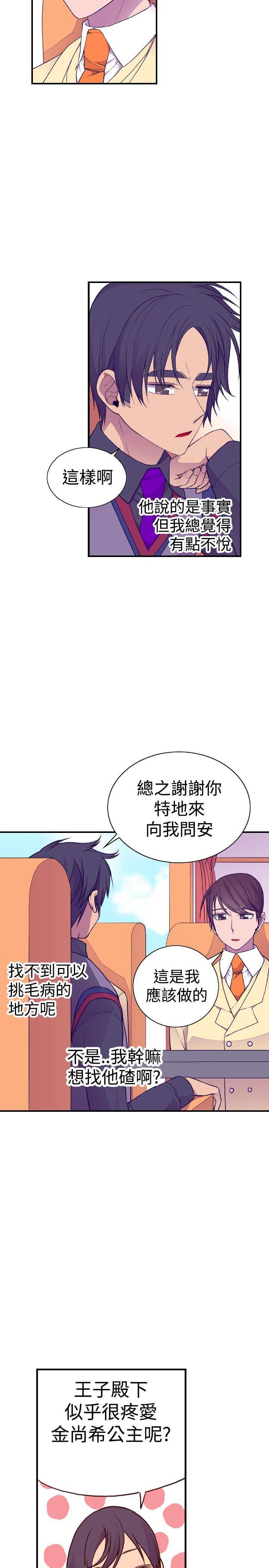 漫画之家韩漫全集-第34话无删减无遮挡章节图片 