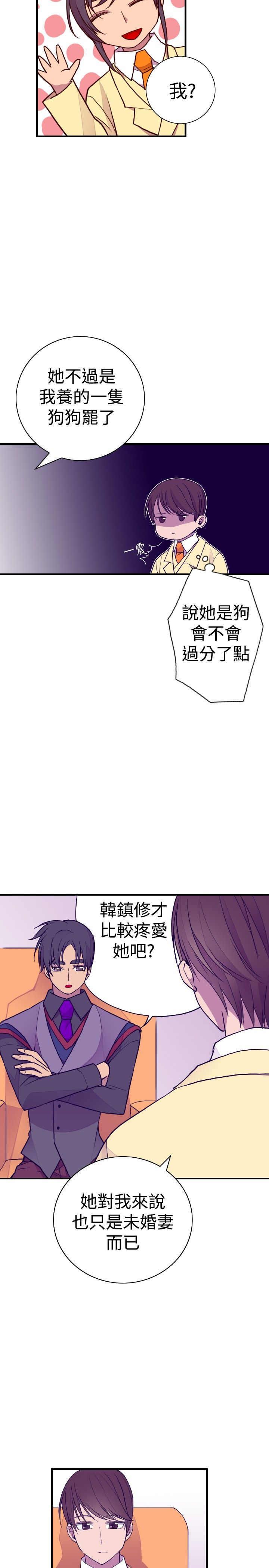 漫画之家韩漫全集-第34话无删减无遮挡章节图片 