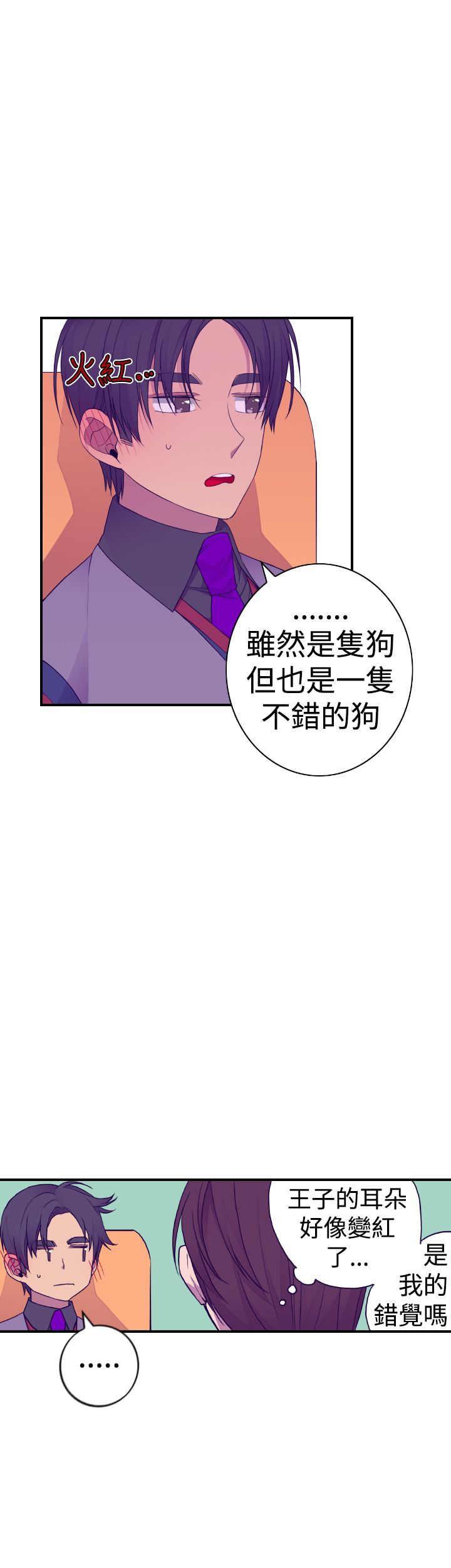 漫画之家韩漫全集-第34话无删减无遮挡章节图片 