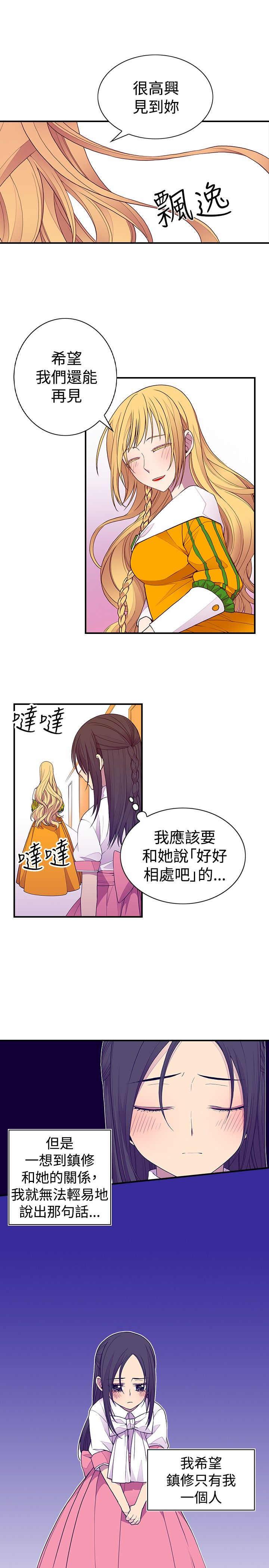 漫画之家韩漫全集-第35话无删减无遮挡章节图片 