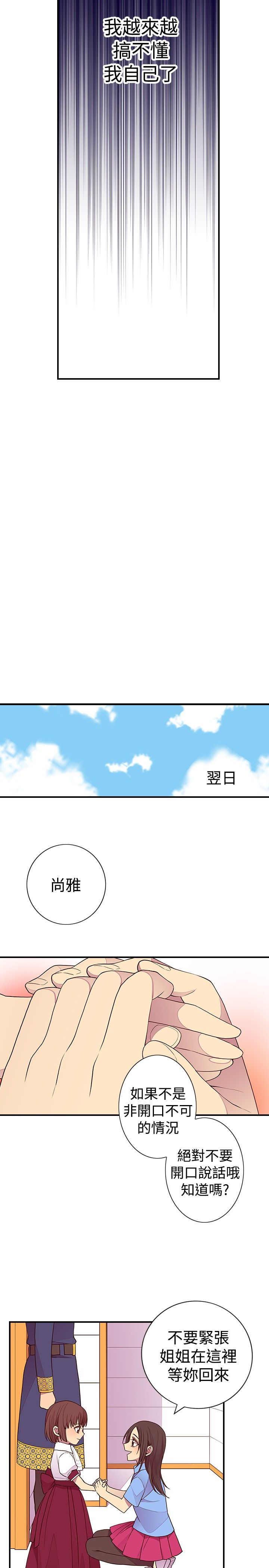 漫画之家韩漫全集-第35话无删减无遮挡章节图片 