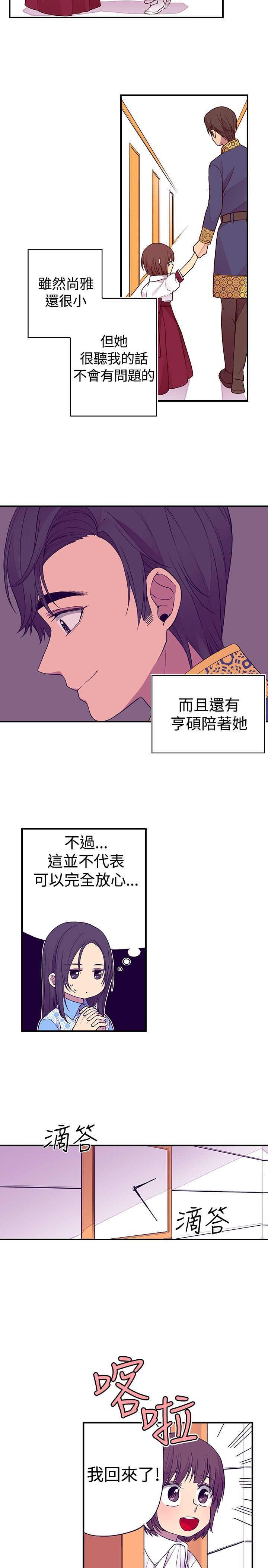 漫画之家韩漫全集-第35话无删减无遮挡章节图片 