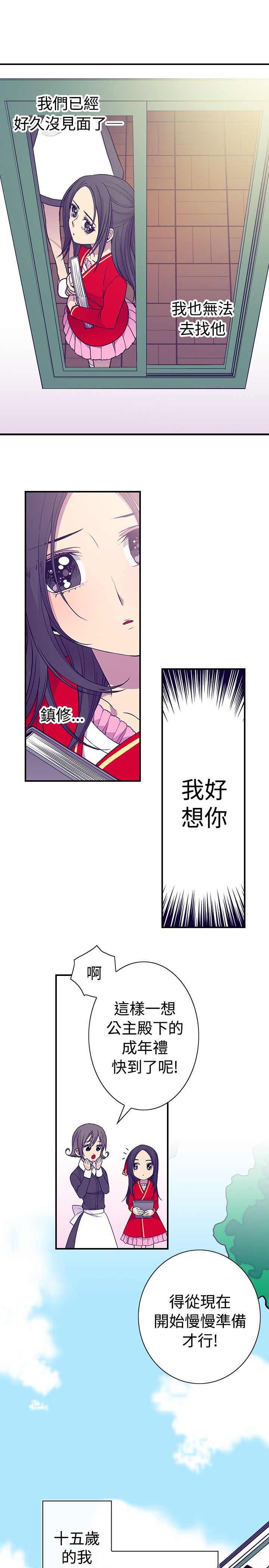 漫画之家韩漫全集-第35话无删减无遮挡章节图片 