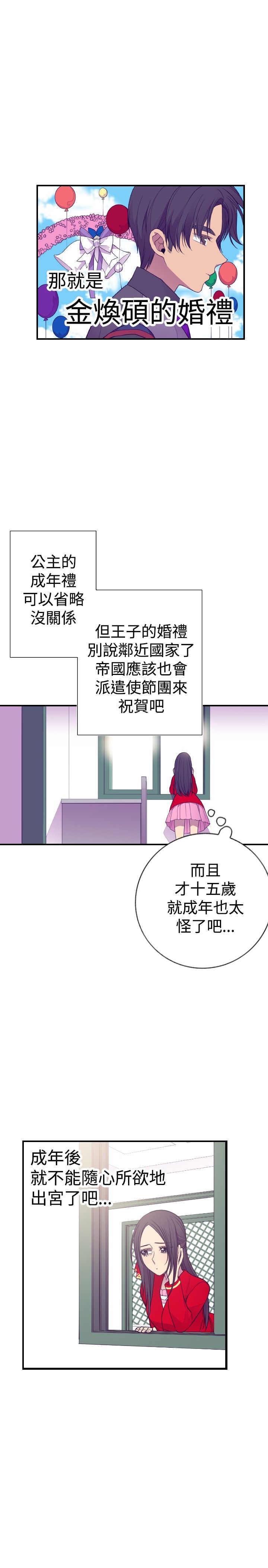 漫画之家韩漫全集-第36话无删减无遮挡章节图片 