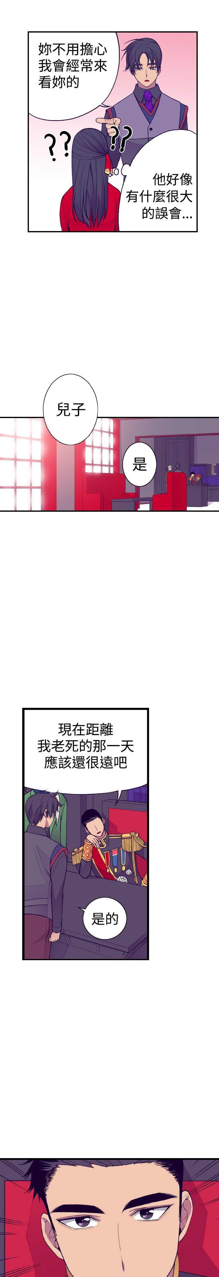 漫画之家韩漫全集-第36话无删减无遮挡章节图片 