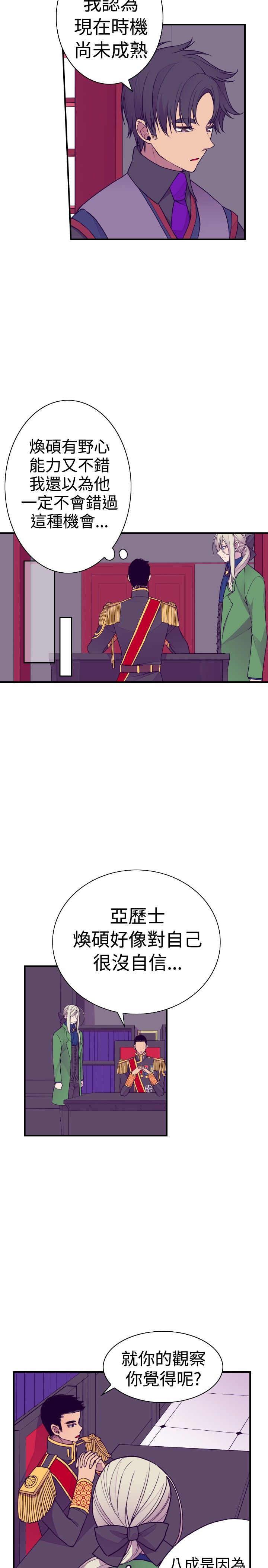 漫画之家韩漫全集-第36话无删减无遮挡章节图片 