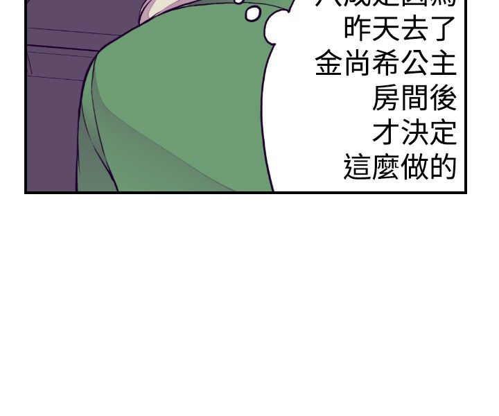 漫画之家韩漫全集-第36话无删减无遮挡章节图片 