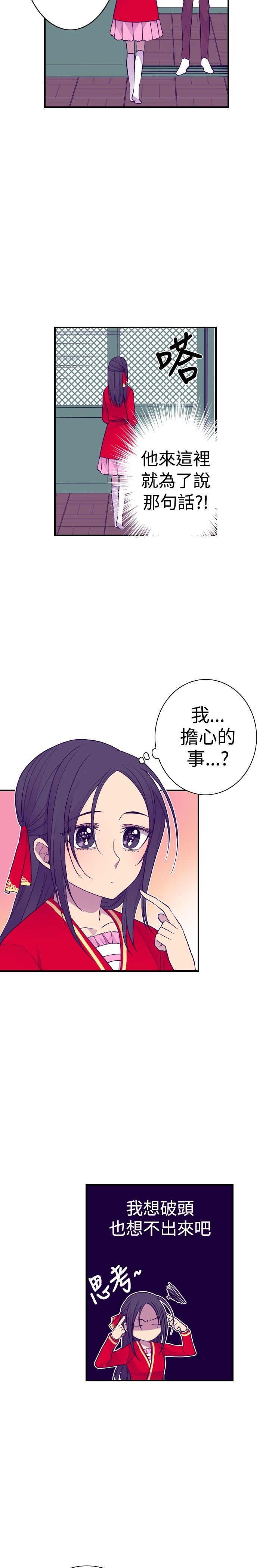 漫画之家韩漫全集-第36话无删减无遮挡章节图片 