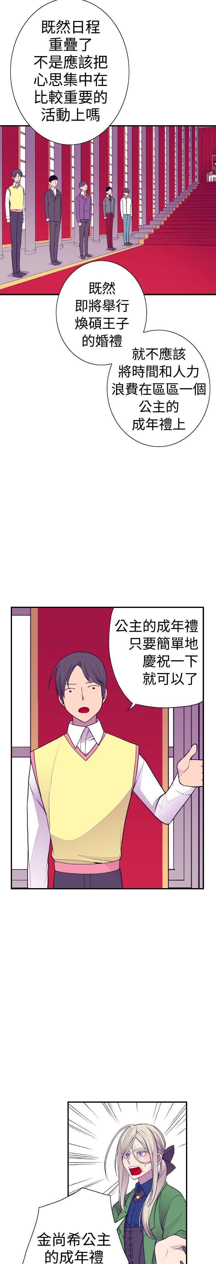 漫画之家韩漫全集-第36话无删减无遮挡章节图片 