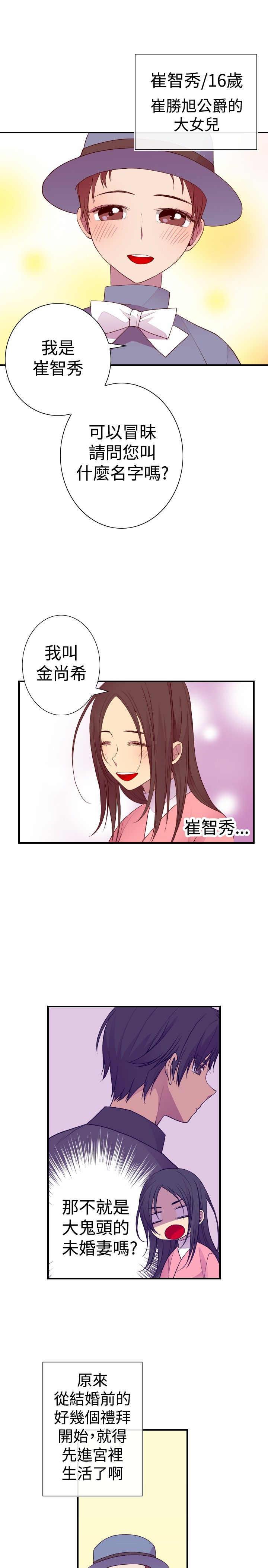 漫画之家韩漫全集-第37话无删减无遮挡章节图片 