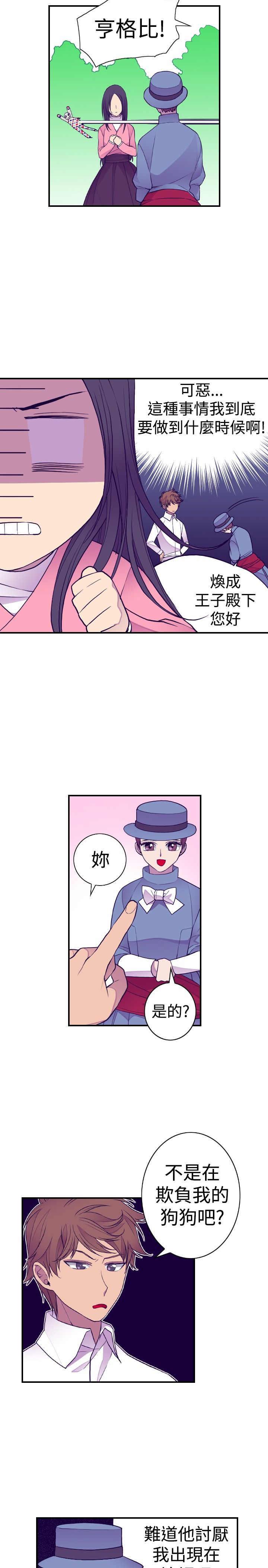 漫画之家韩漫全集-第37话无删减无遮挡章节图片 