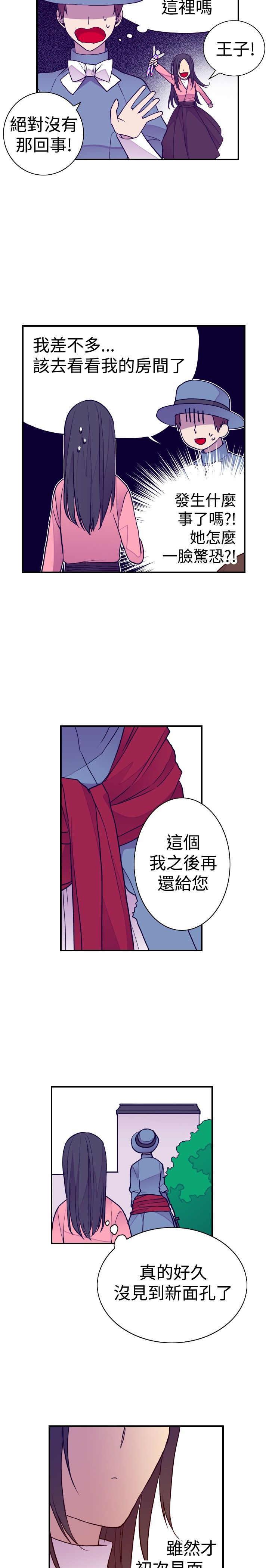 漫画之家韩漫全集-第37话无删减无遮挡章节图片 