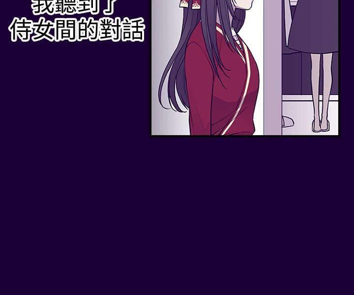 漫画之家韩漫全集-第38话无删减无遮挡章节图片 