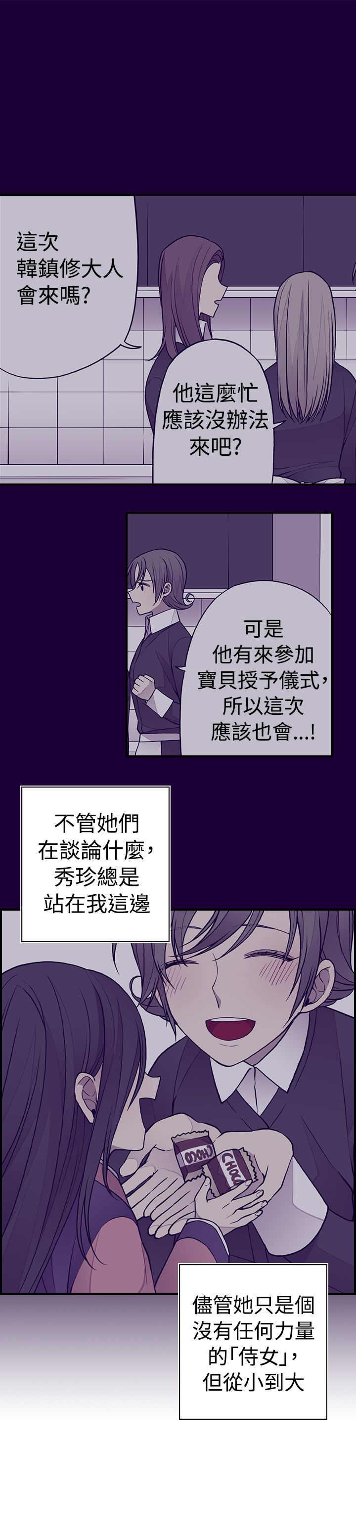 漫画之家韩漫全集-第38话无删减无遮挡章节图片 