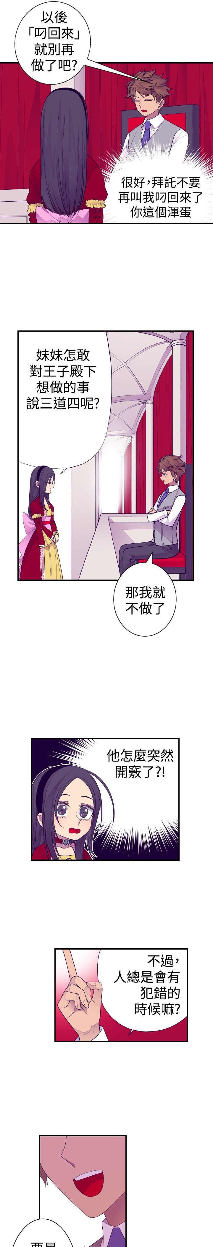 漫画之家韩漫全集-第39话无删减无遮挡章节图片 