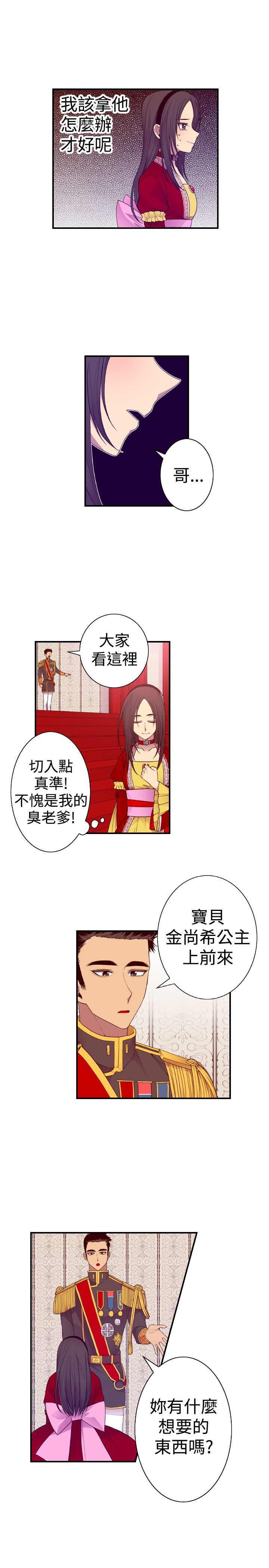 漫画之家韩漫全集-第39话无删减无遮挡章节图片 