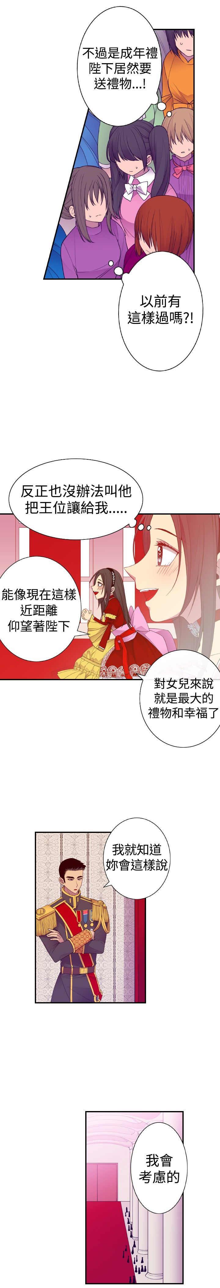 漫画之家韩漫全集-第39话无删减无遮挡章节图片 