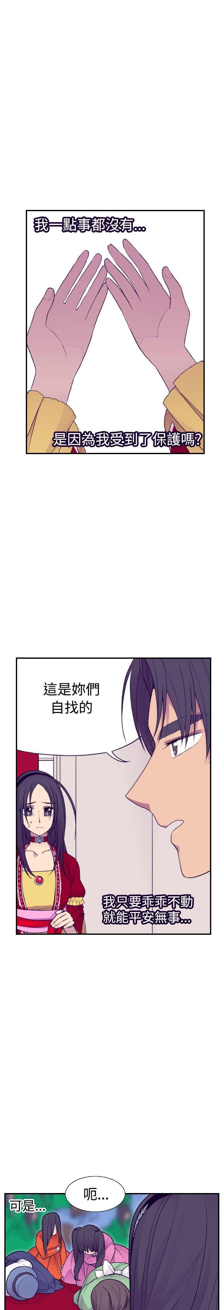 漫画之家韩漫全集-第40话无删减无遮挡章节图片 