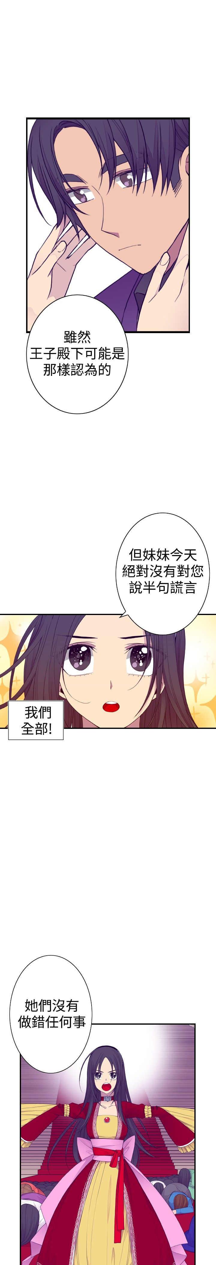 漫画之家韩漫全集-第41话无删减无遮挡章节图片 