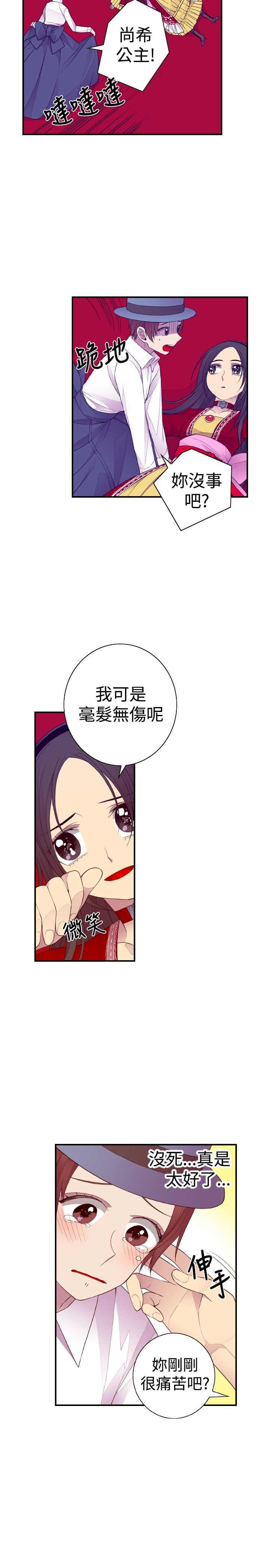 漫画之家韩漫全集-第41话无删减无遮挡章节图片 