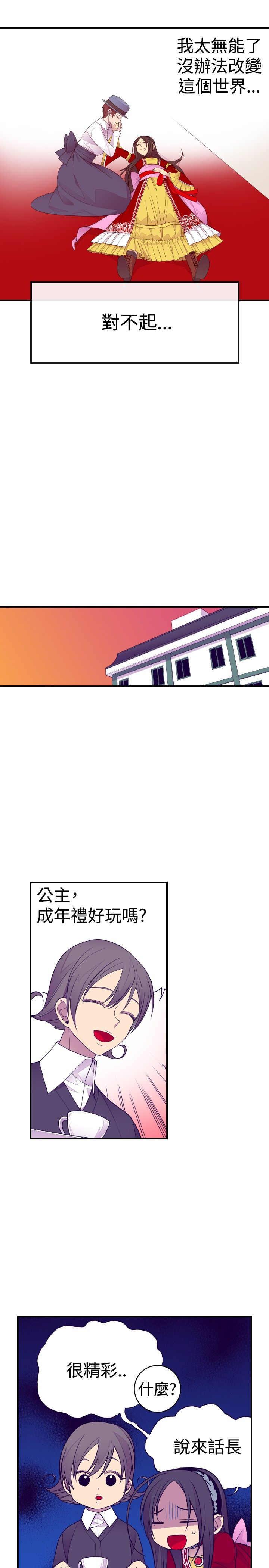 漫画之家韩漫全集-第41话无删减无遮挡章节图片 