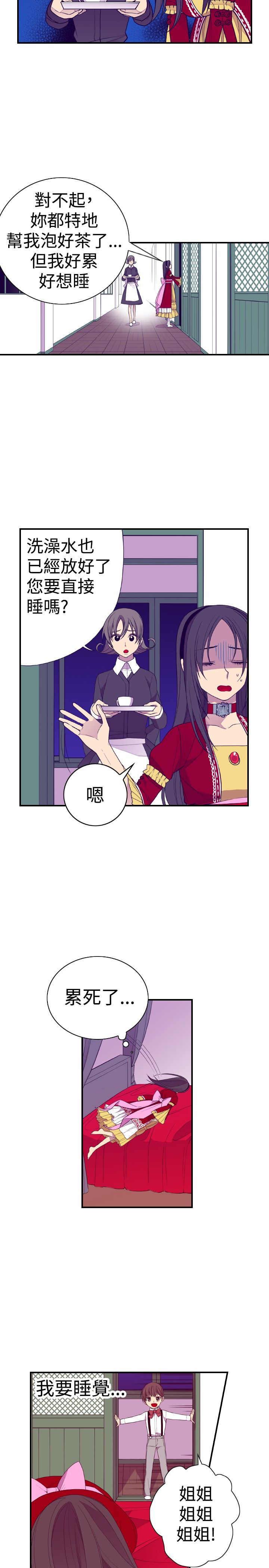 漫画之家韩漫全集-第41话无删减无遮挡章节图片 