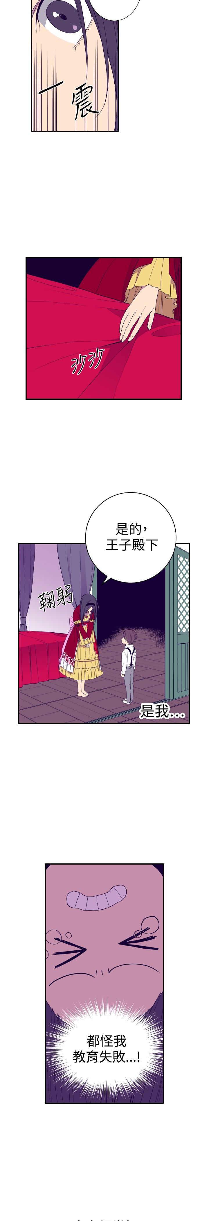 漫画之家韩漫全集-第41话无删减无遮挡章节图片 