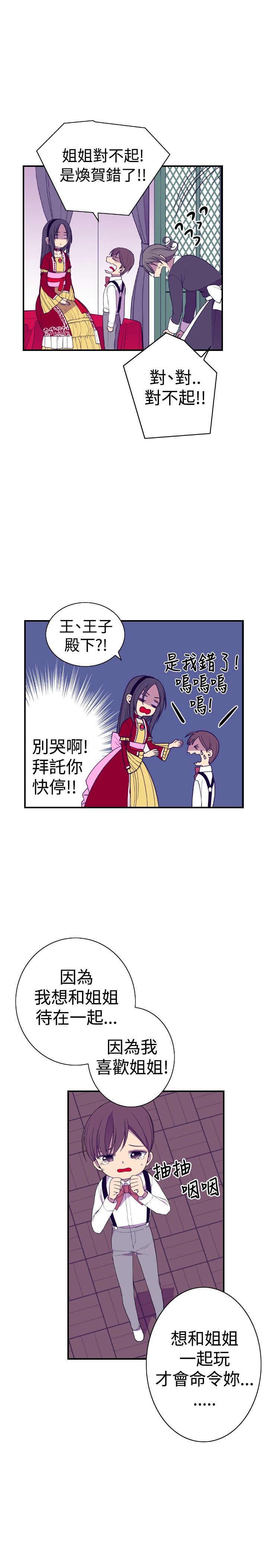 漫画之家韩漫全集-第41话无删减无遮挡章节图片 