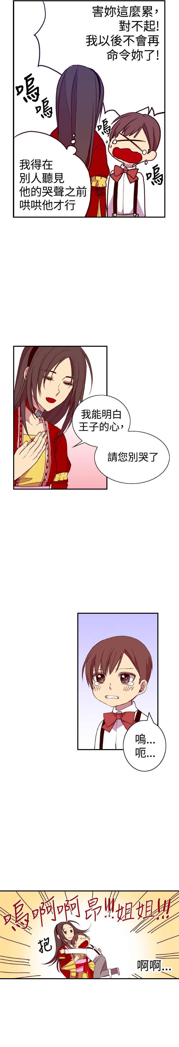 漫画之家韩漫全集-第41话无删减无遮挡章节图片 