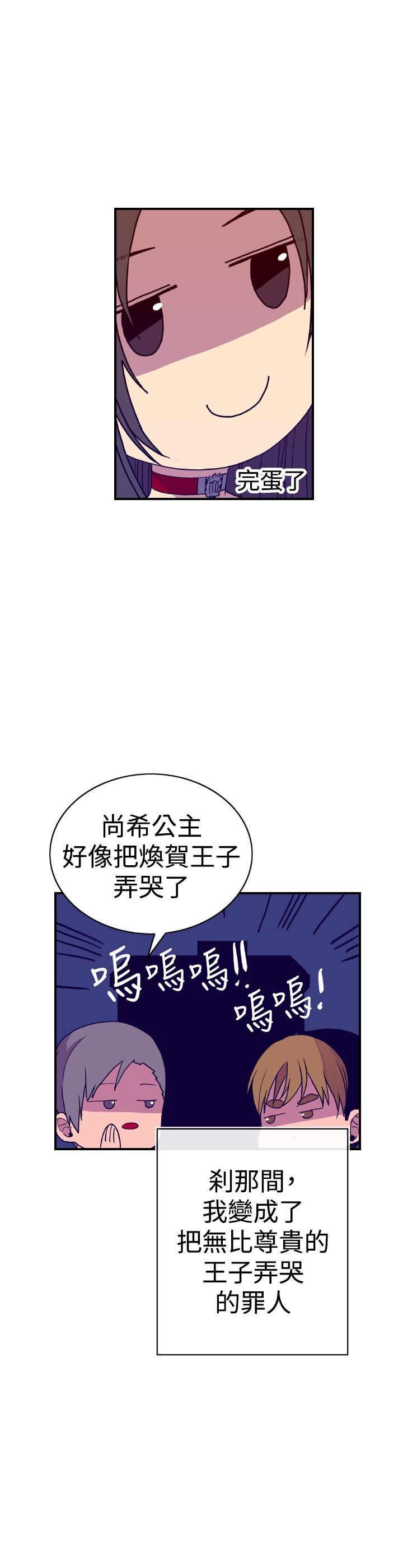 漫画之家韩漫全集-第41话无删减无遮挡章节图片 