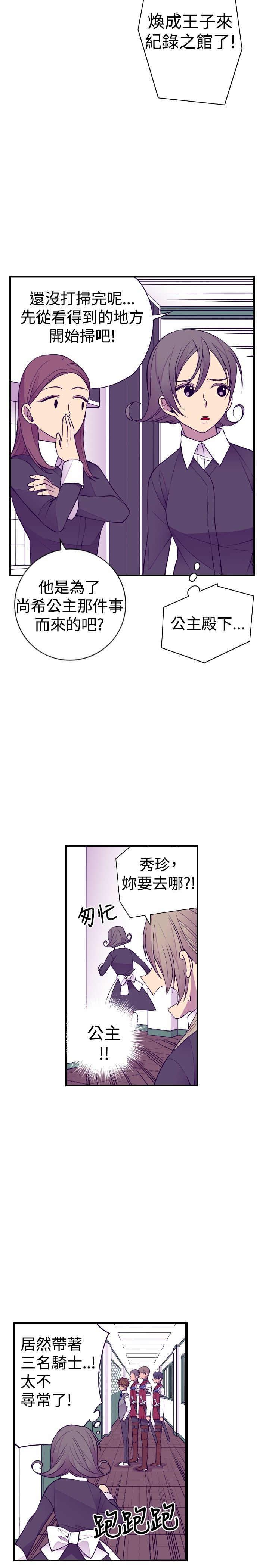 漫画之家韩漫全集-第42话无删减无遮挡章节图片 