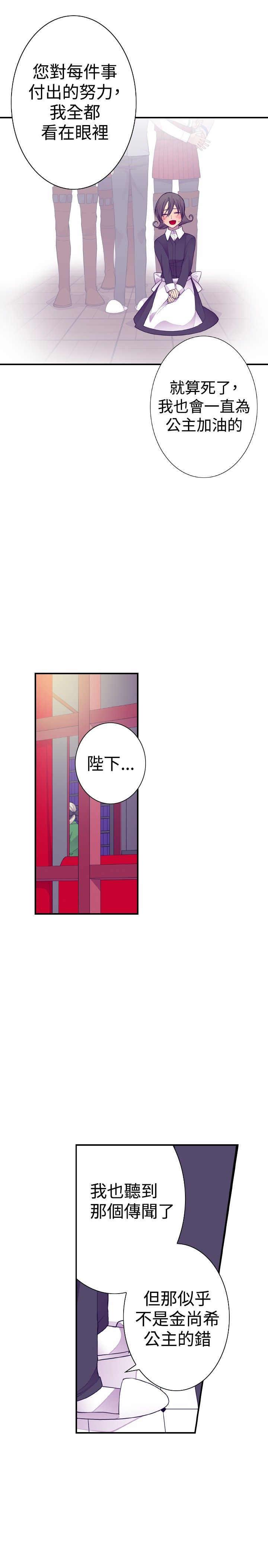 漫画之家韩漫全集-第42话无删减无遮挡章节图片 