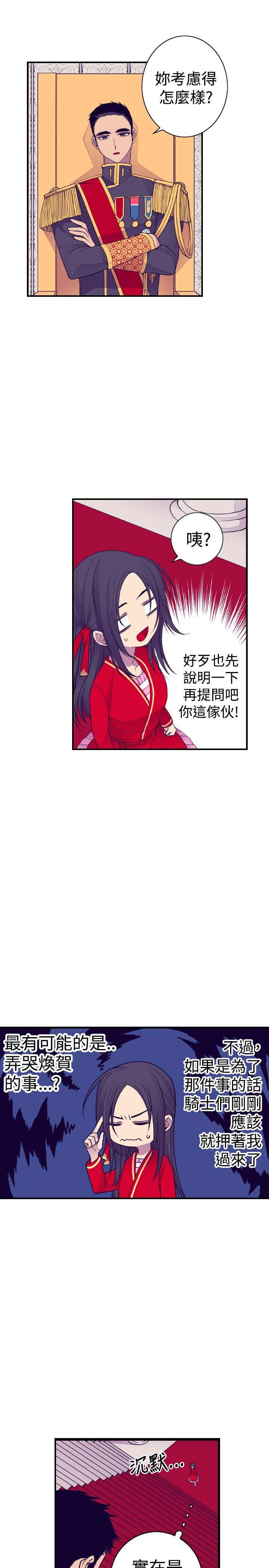 漫画之家韩漫全集-第42话无删减无遮挡章节图片 