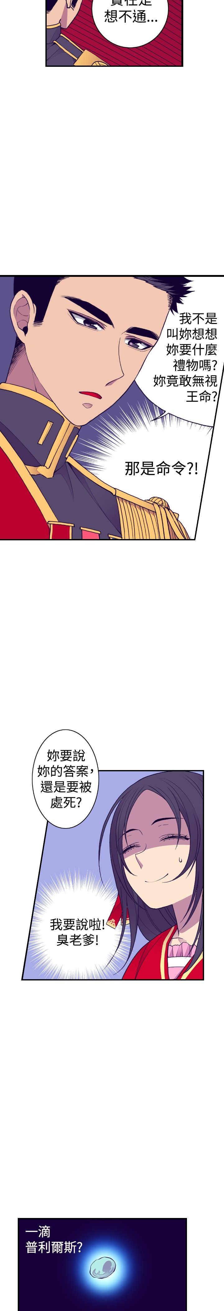 漫画之家韩漫全集-第42话无删减无遮挡章节图片 