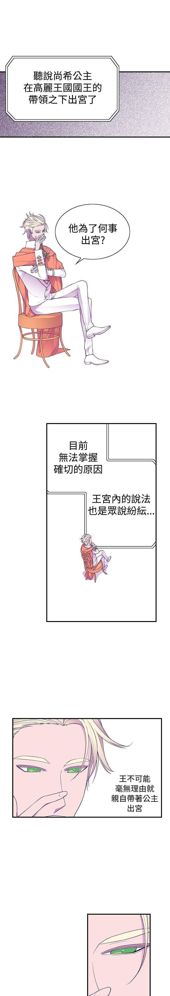 漫画之家韩漫全集-第43话无删减无遮挡章节图片 