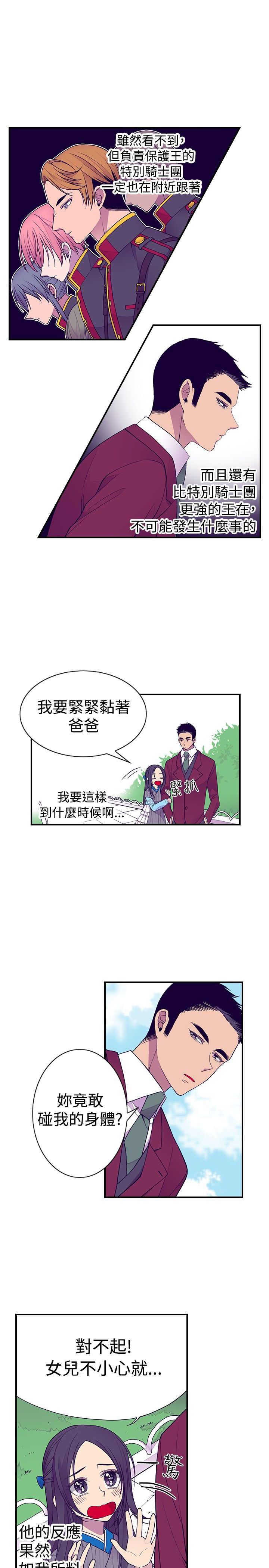 漫画之家韩漫全集-第43话无删减无遮挡章节图片 