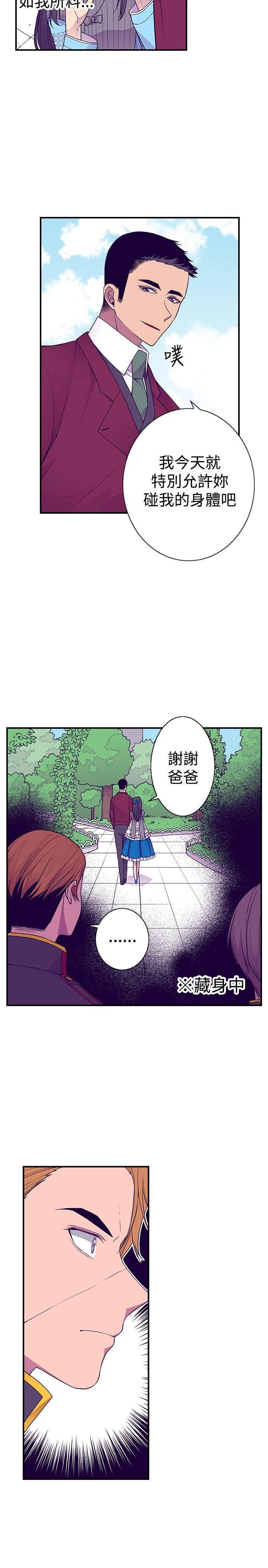 漫画之家韩漫全集-第43话无删减无遮挡章节图片 