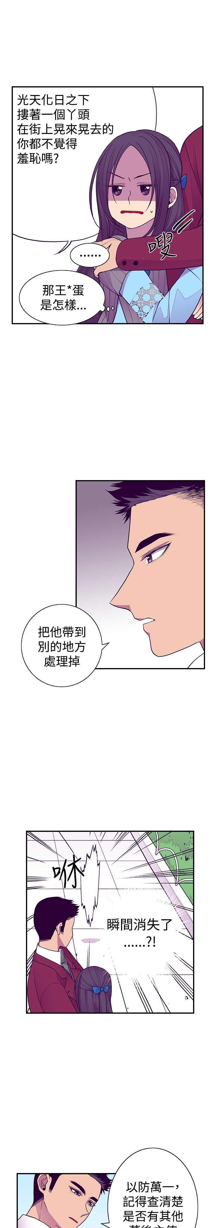 漫画之家韩漫全集-第43话无删减无遮挡章节图片 