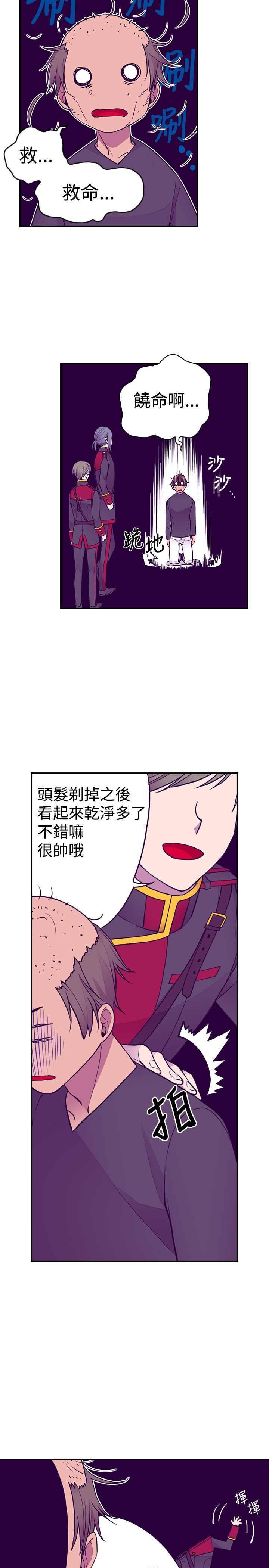 漫画之家韩漫全集-第43话无删减无遮挡章节图片 