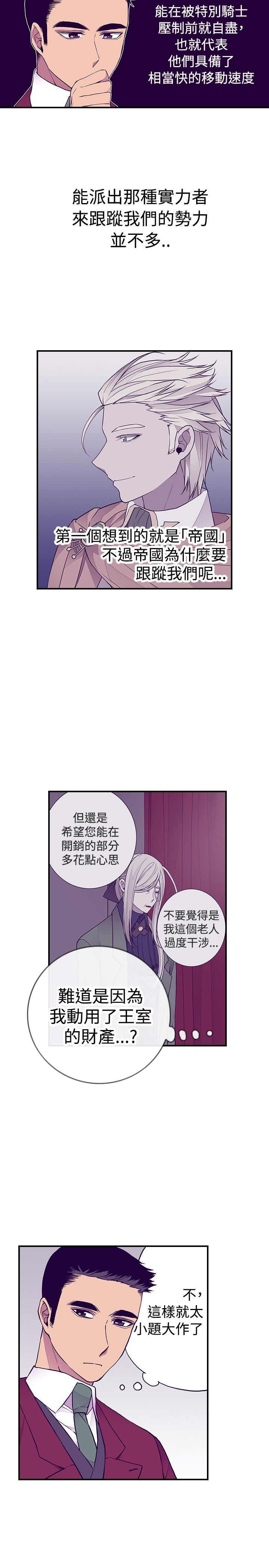 漫画之家韩漫全集-第43话无删减无遮挡章节图片 