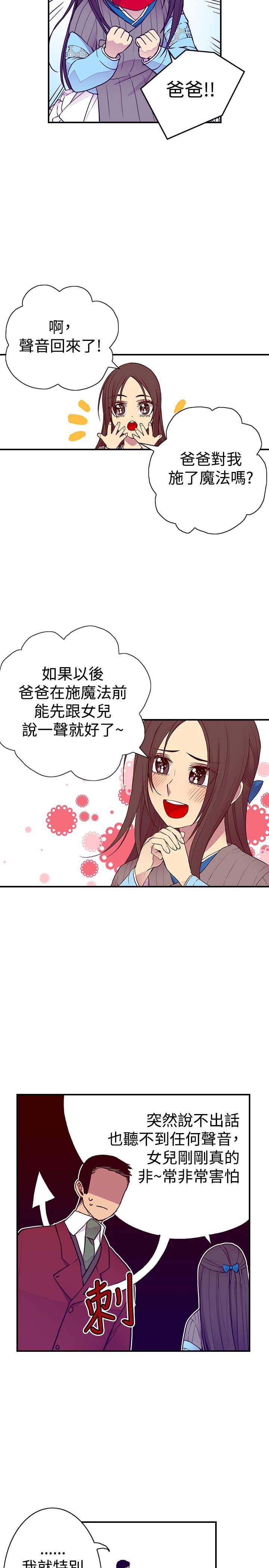 漫画之家韩漫全集-第43话无删减无遮挡章节图片 